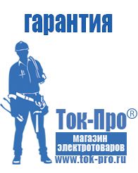 Магазин стабилизаторов напряжения Ток-Про Сварочный инвертор на 380 вольт в Лениногорске