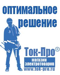 Магазин стабилизаторов напряжения Ток-Про Стабилизаторы напряжения однофазные 10 квт цена в Лениногорске