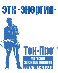 Магазин стабилизаторов напряжения Ток-Про Стабилизатор напряжения трехфазный 30 квт цена в Лениногорске