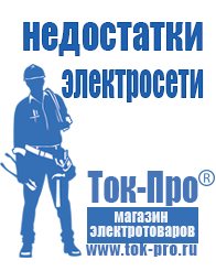 Магазин стабилизаторов напряжения Ток-Про Стабилизатор напряжения для бытовой техники 4 розетки в Лениногорске