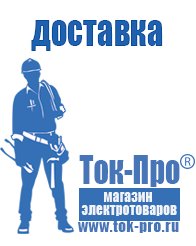Магазин стабилизаторов напряжения Ток-Про Стабилизатор на 1500 вт в Лениногорске